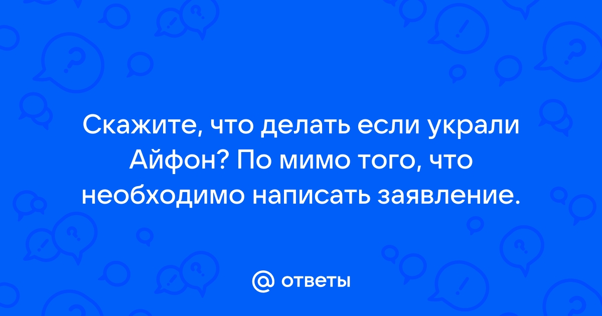 Что делать если украли ноутбук в отеле