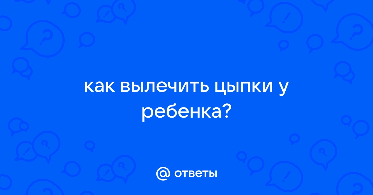 Холодовой дерматит — что это и как его лечить?