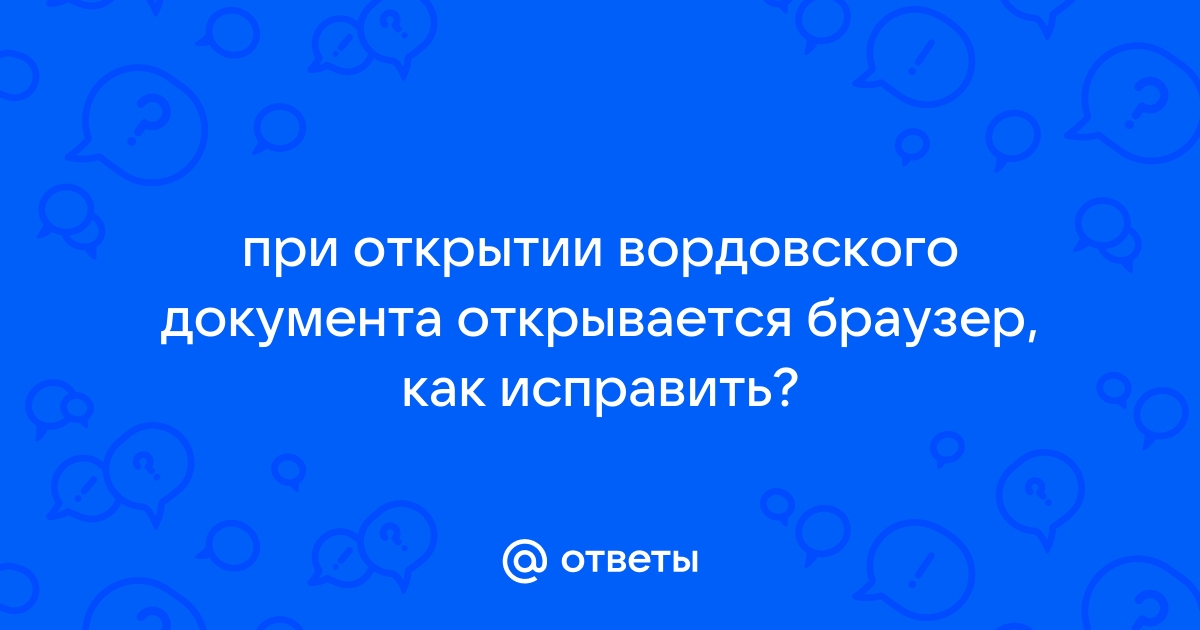 При открытии торрента открывается браузер