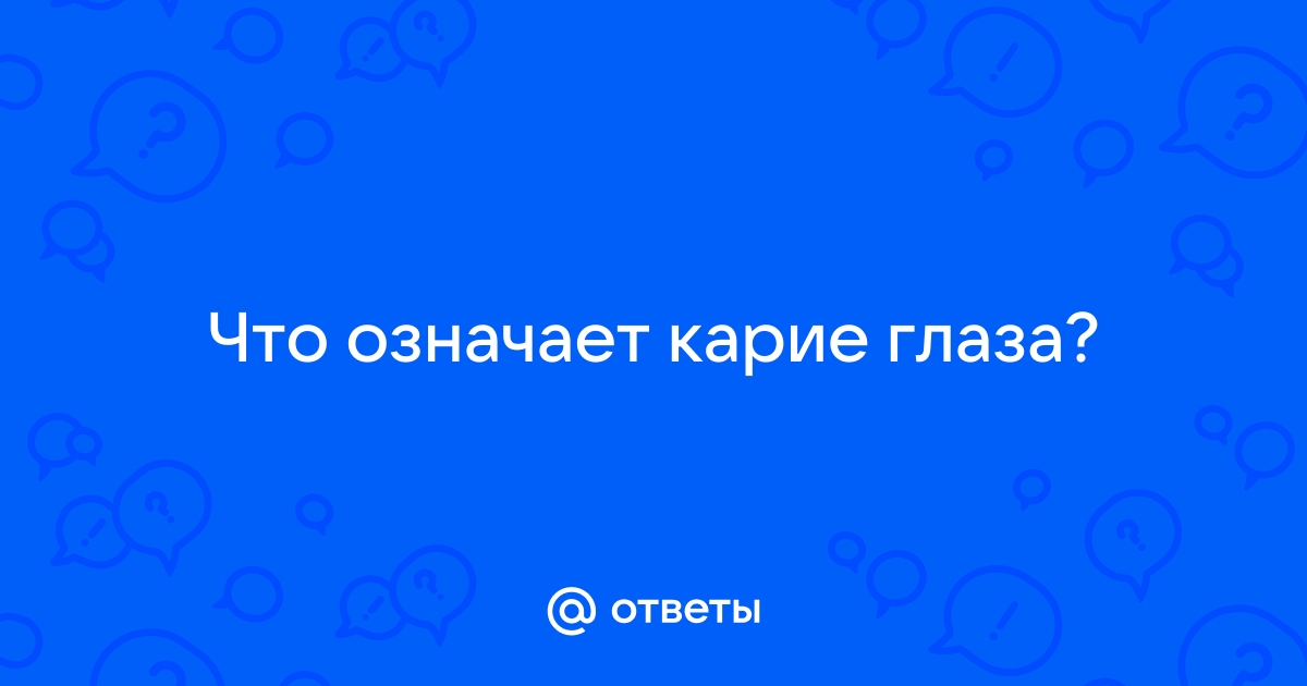 Что означает глаз вконтакте возле фото