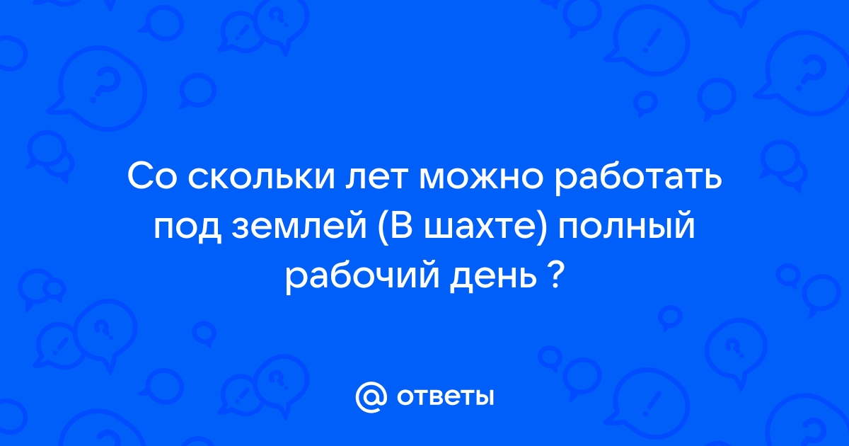 Со скольки лет можно работать оператором теле2