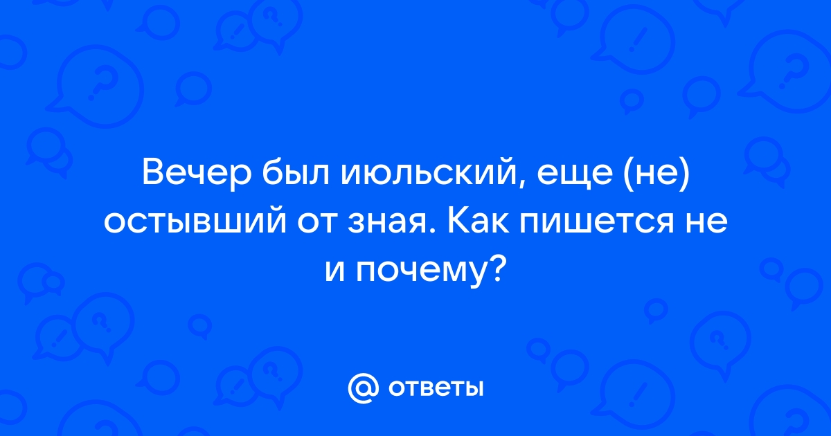 То не фото то шедевр как пишется