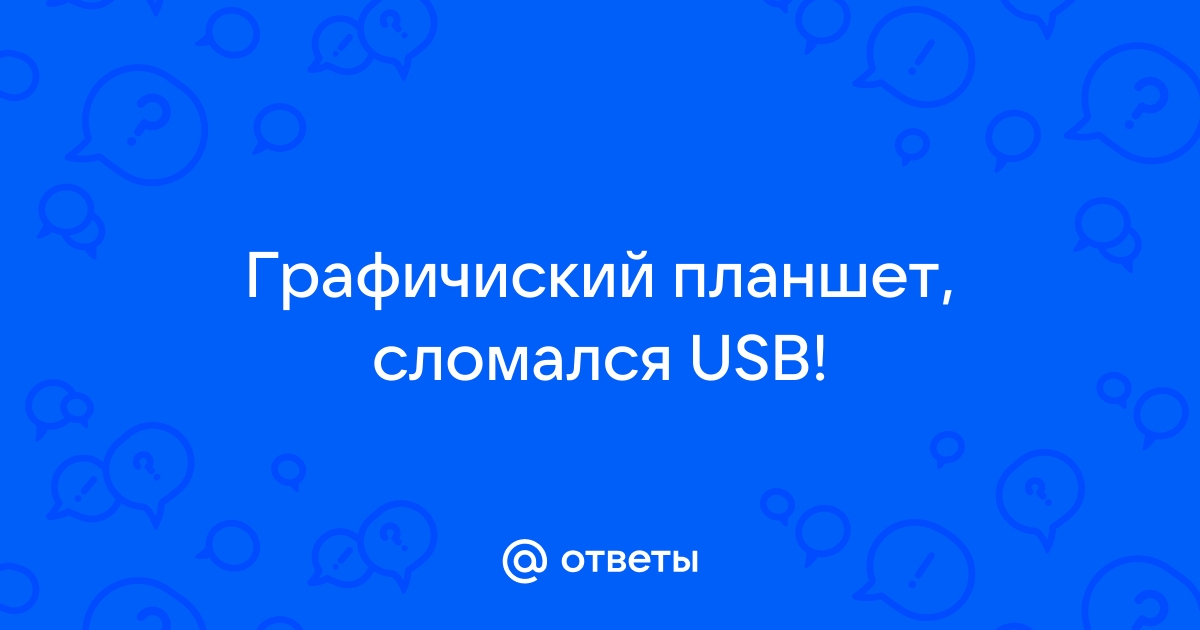 Просканировать планшет еринобу на слое изображения