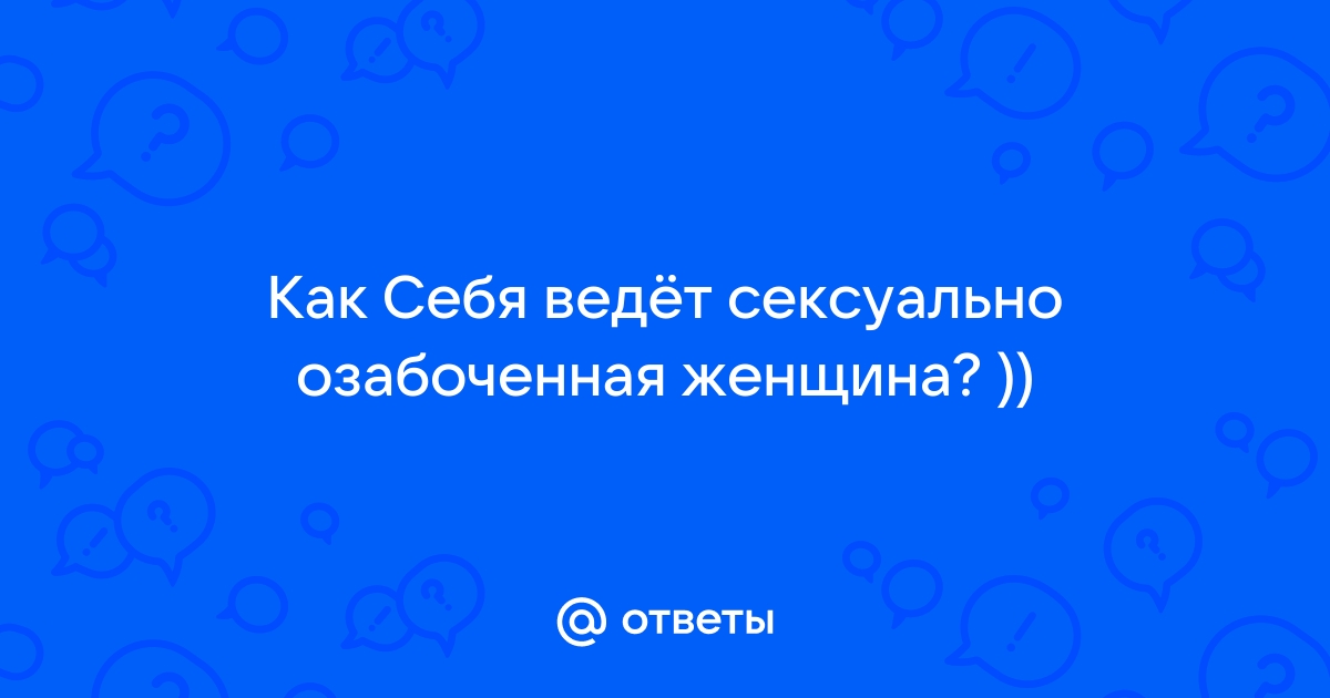 Читать книгу: «Рабыня или госпожа, нимфоманка или скромница. Секс-типаж девушки по внешности»