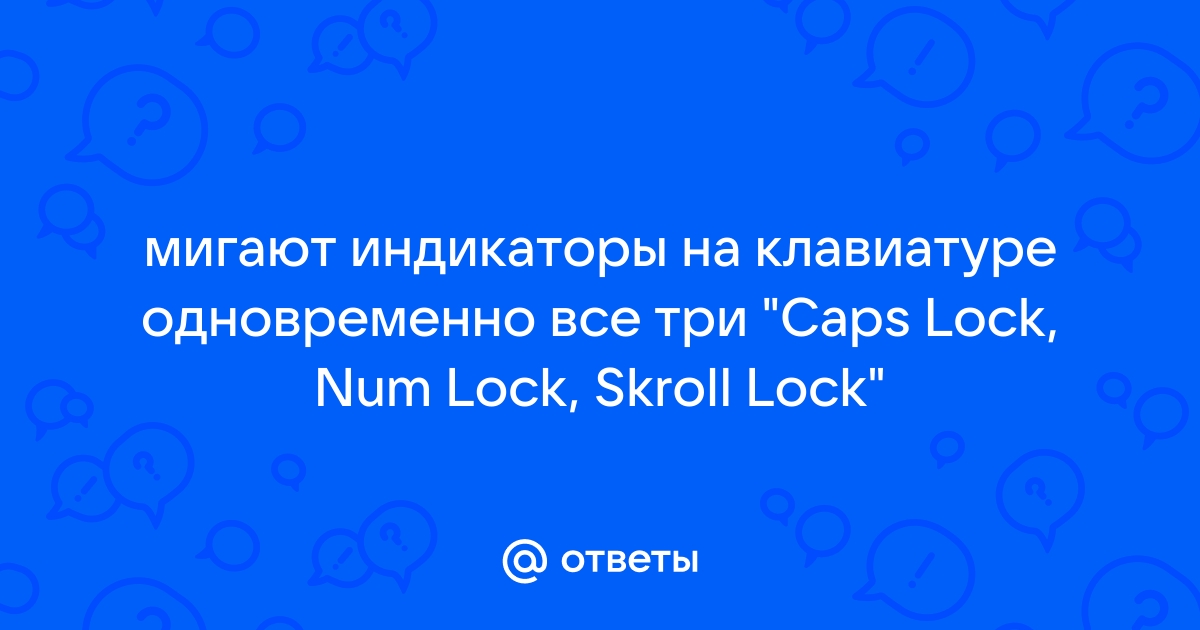 При отключенном индикаторе numlock в каком режиме работает дополнительная клавиатура