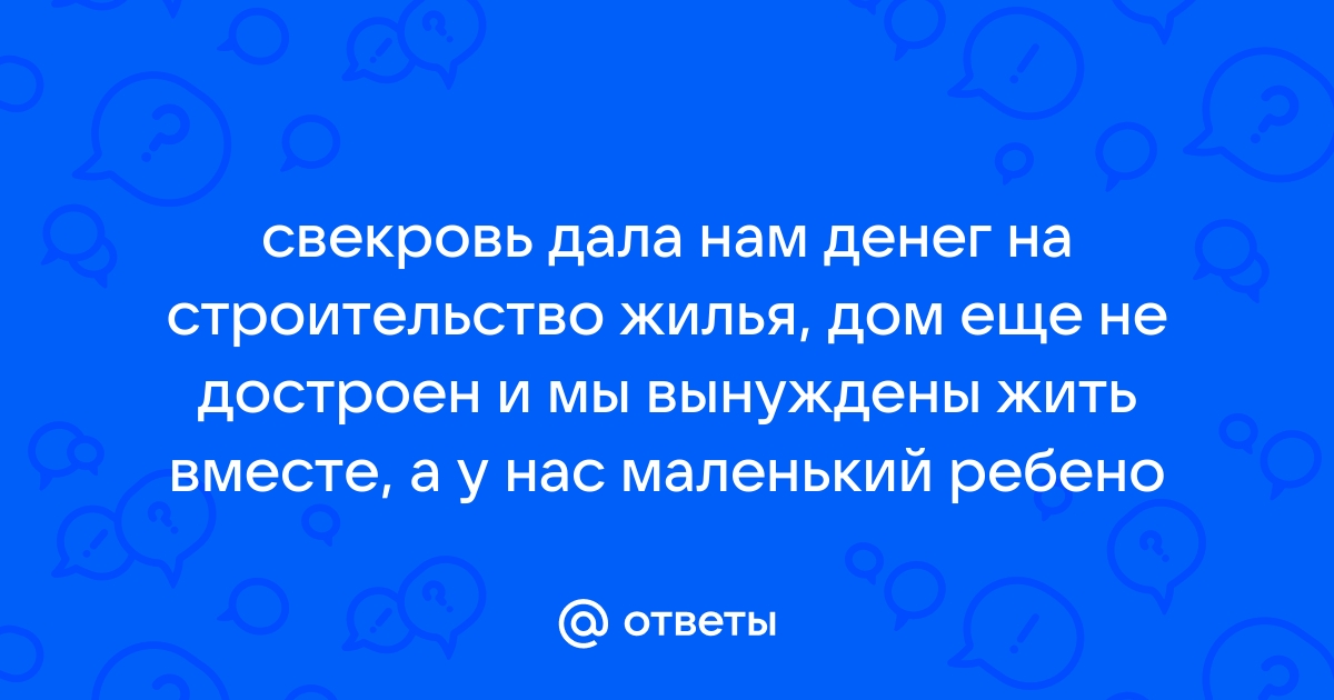 Мы были вынуждены спросить интересующие нас вопросы по телефону исправить ошибки