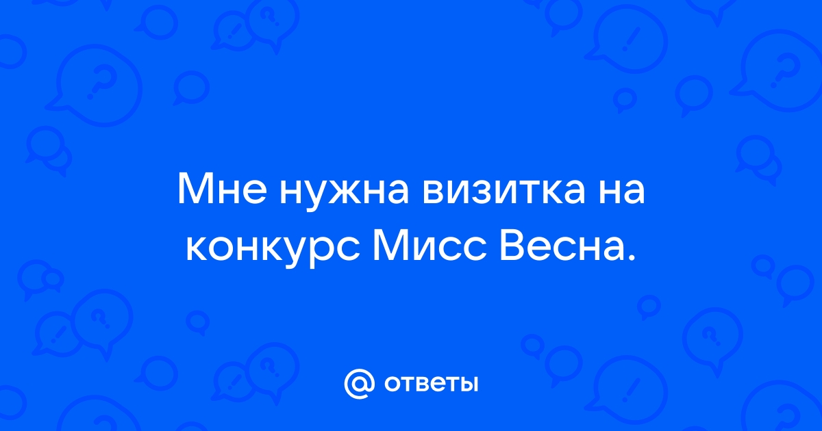 40 с лишним визиток, которые запомнятся надолго