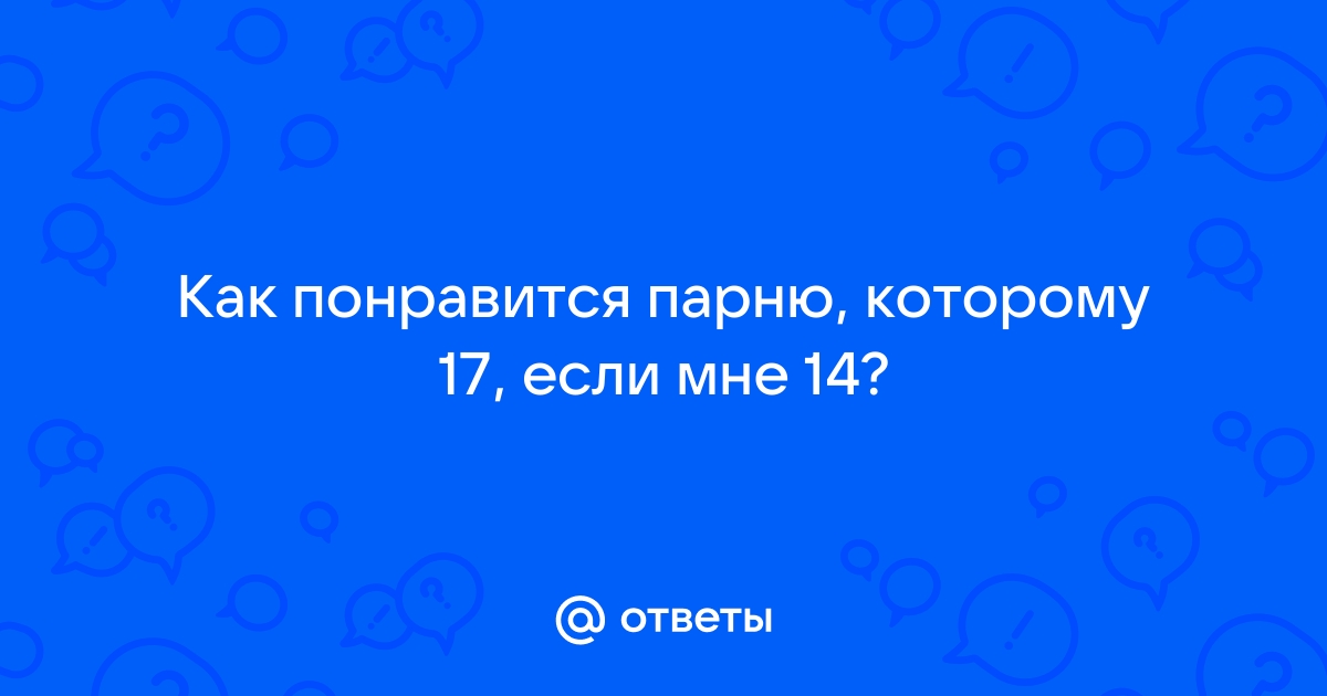 Как понять, что вы нравитесь девушке: признаки, знаки, сигналы