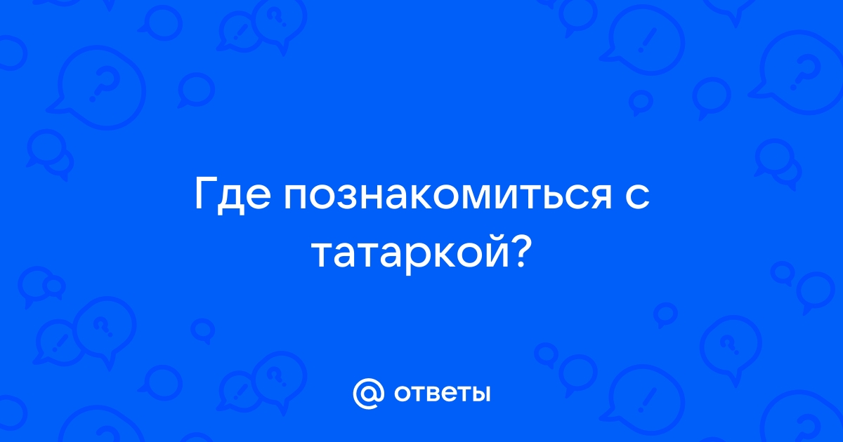 Татарская община в Америке: работа, Сабантуй и Курбан-байрам в Кремниевой долине - Инде