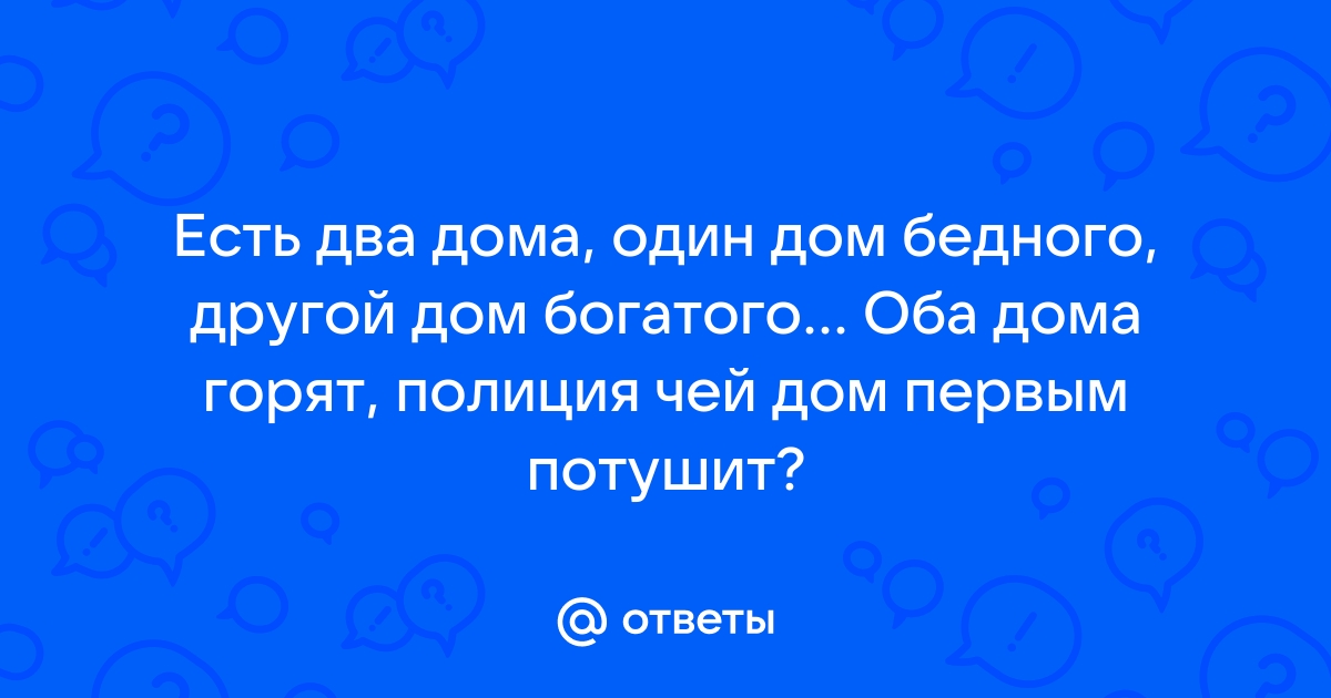 Скважина на 2 (два) дома | Схема обустройства скважины на два дома