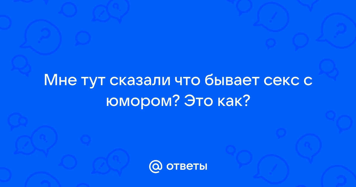 45 сексуальных и грязных сообщений для твоего парня