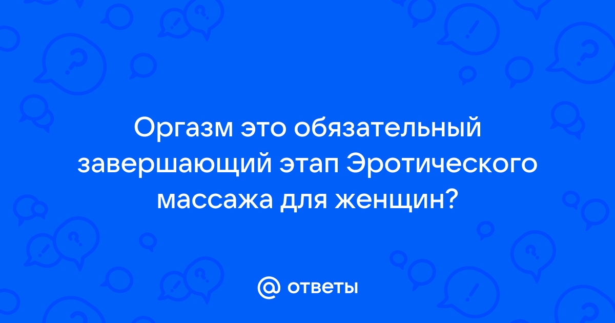 Статьи и полезная информация о массаже