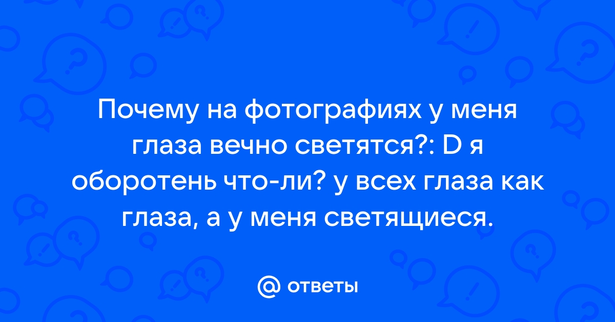 Раз когда я открыл глаза меня поразил яркий свет освещавший белую равнину разбор