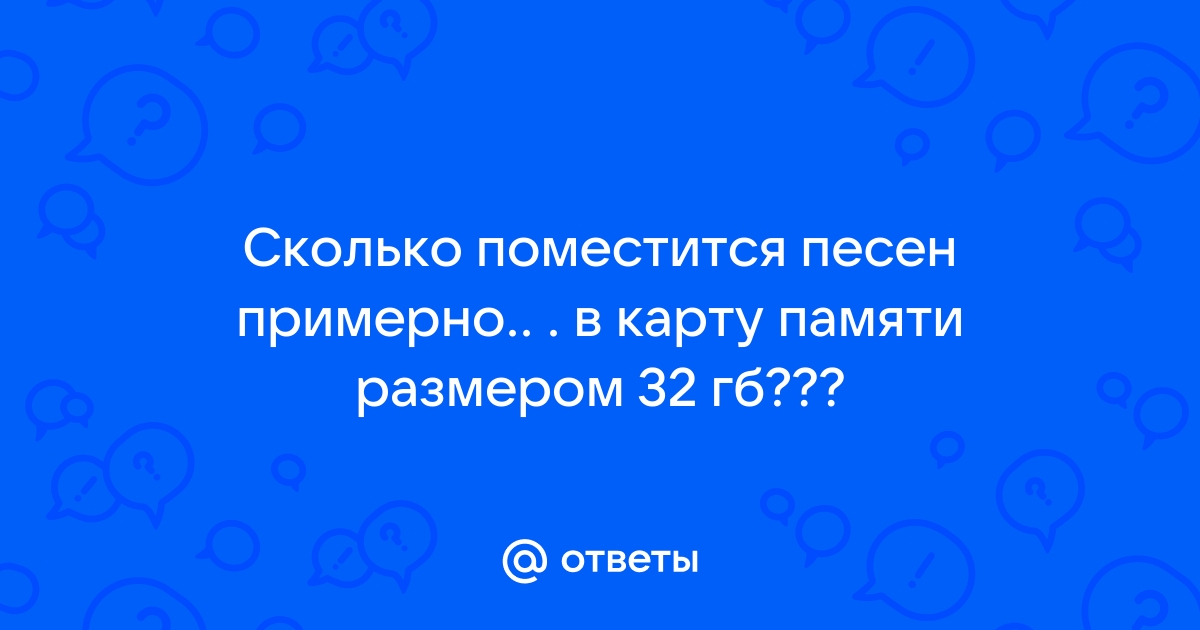 Текст песни карта памяти номер скрыт