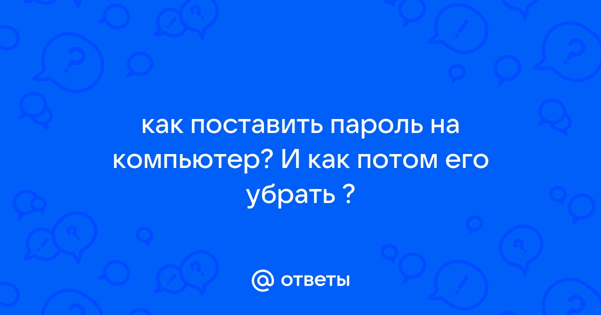 Владелец компьютера забыл пароль но вспомнил что пароль содержит три цифры каждая кратная трем