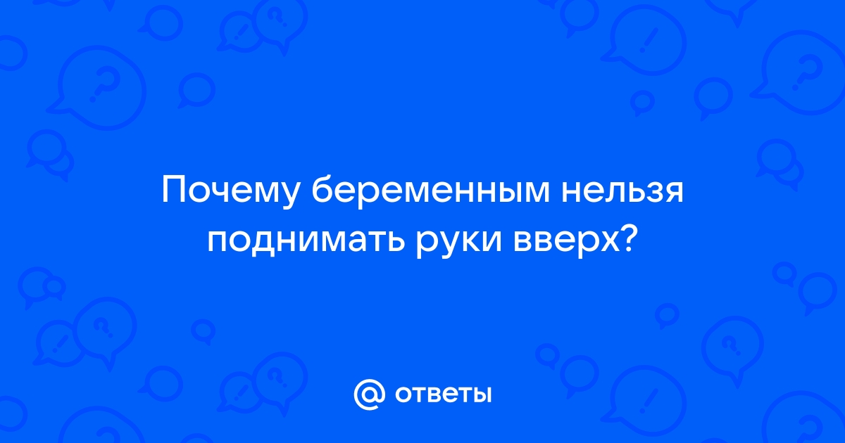 Мифы о беременности, в которые не надо верить: 10 самых популярных