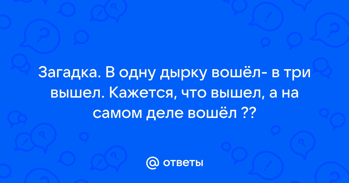 Трое в одну дырку ебут: 234 видео в HD