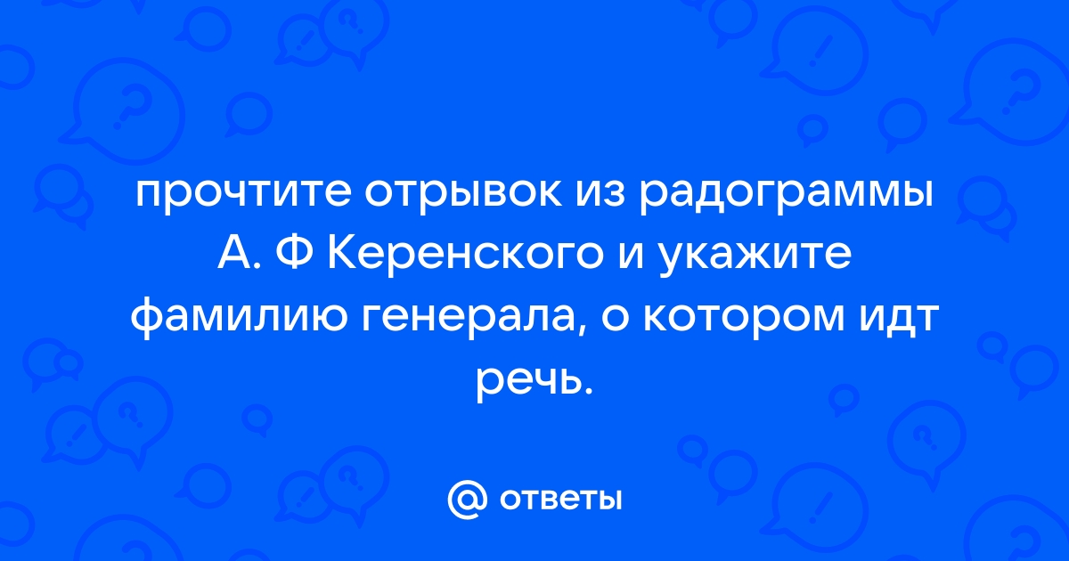 Прочтите отрывок из директивы немецкого командования и напишите название плана