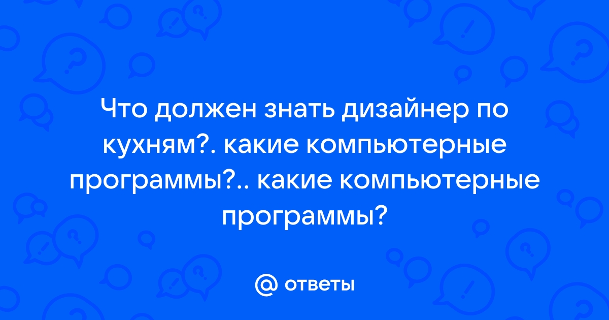 Какие компьютерные программы должен знать менеджер по продажам