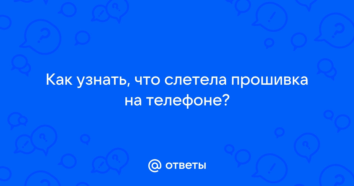 Ответы Mail: Прошивка LG E не удалась!