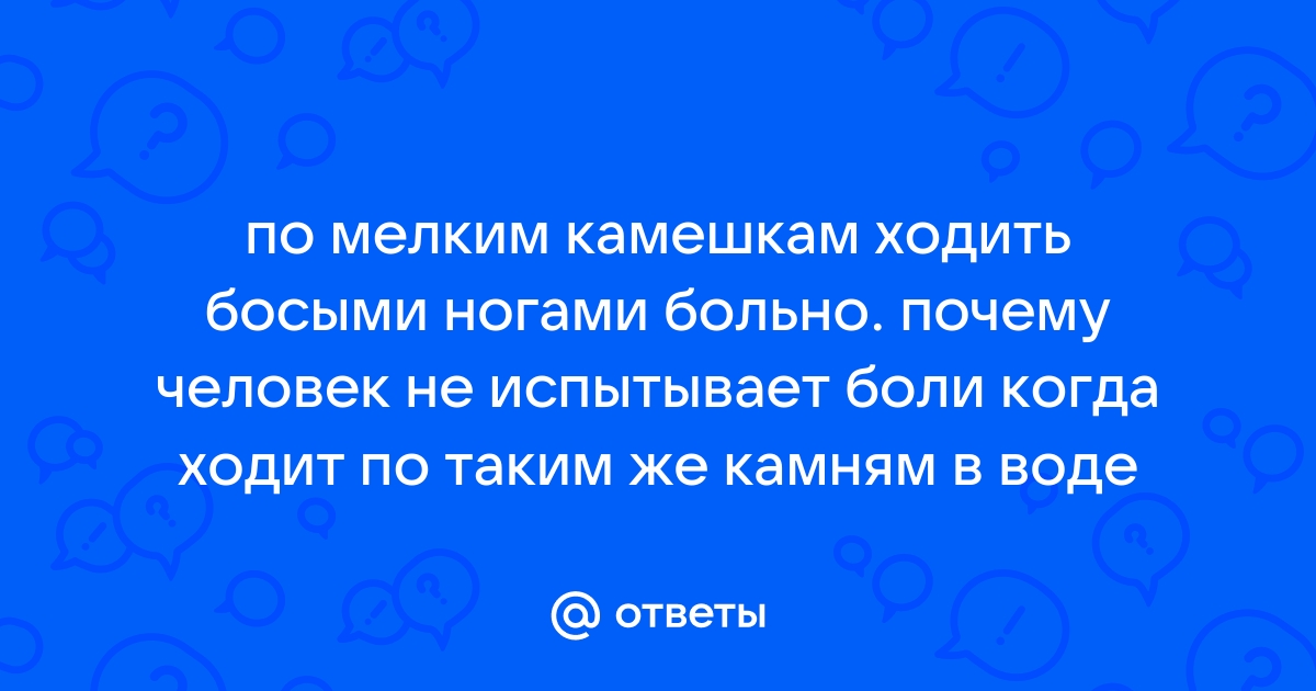 Почему человек ходит когда разговаривает по телефону