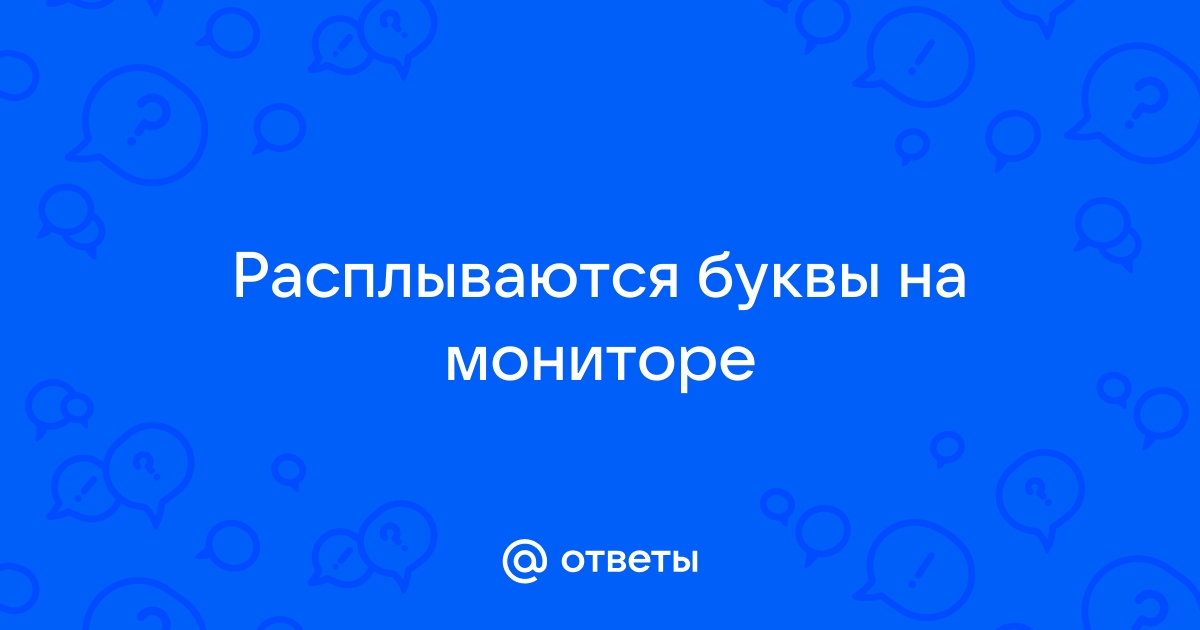 Изображение на экране телефона или планшета размыто