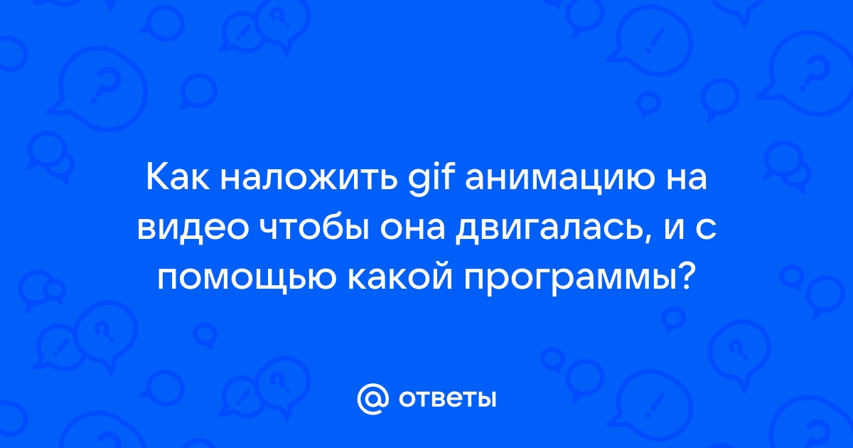 Почему гиф не работает в презентации