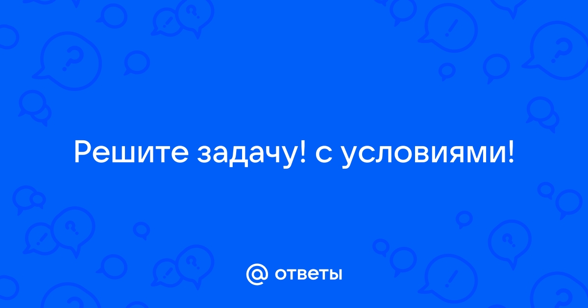 Грузовая машина при перевозке мебели израсходовала 48