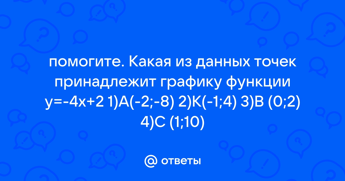 Найдите значение выходного сигнала в приведенной схеме если а 0 и в 0 10 класс