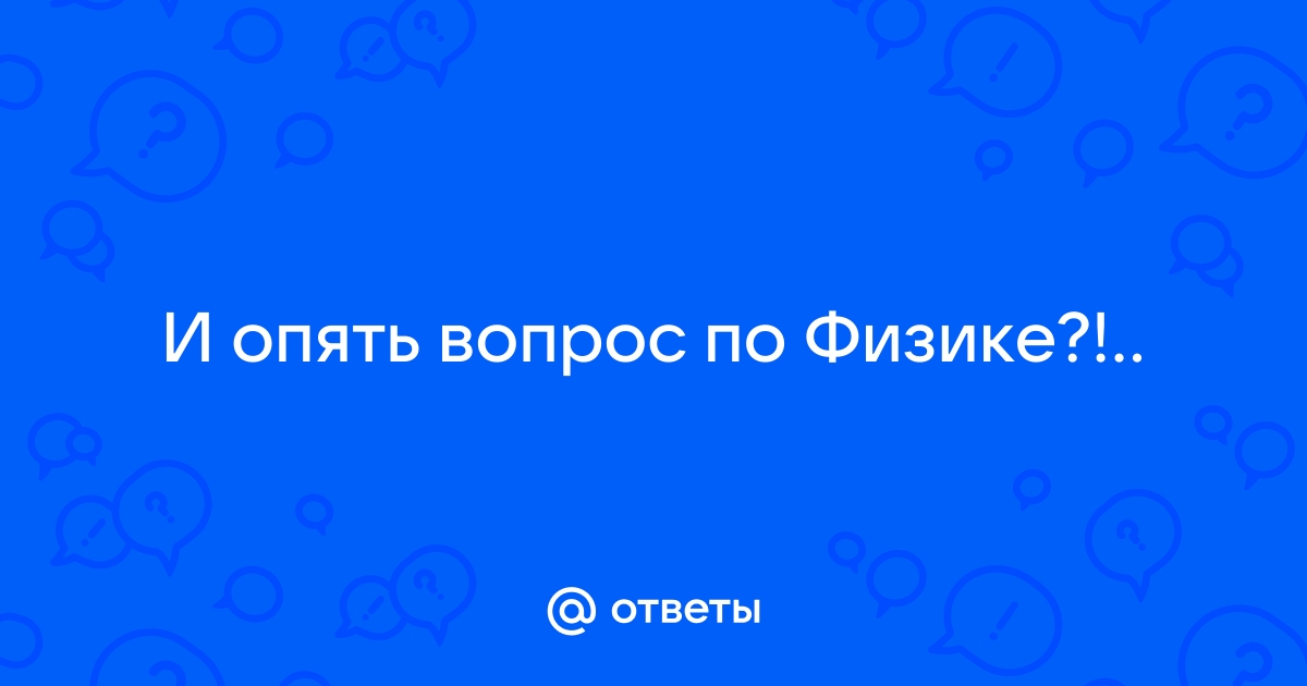 Опять вопрос