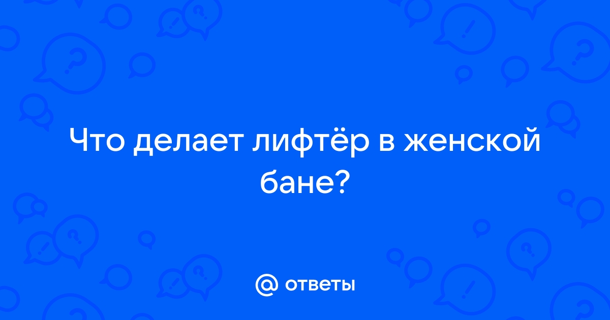 Одноклассницы в бане (63 фото) — Девушки в купальниках. Фото самых красивых девушек мира