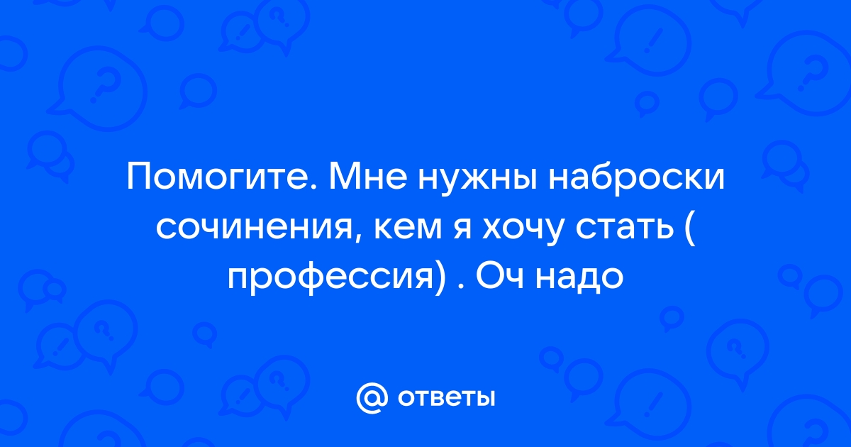 Почему вы решили стать специалистом в области качества?