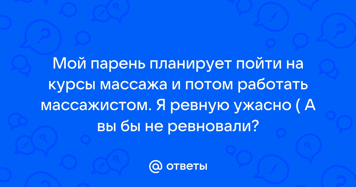 Может ли хрупкая девушка работать массажистом? - Школа мастеров массажа