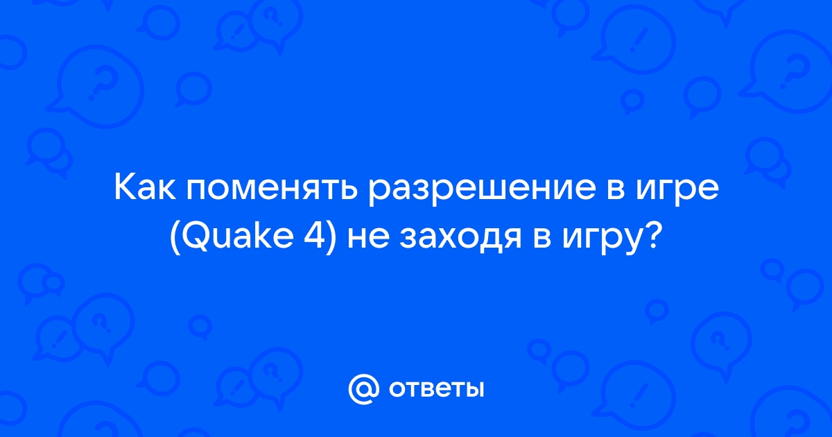 Quake как отменить заказ