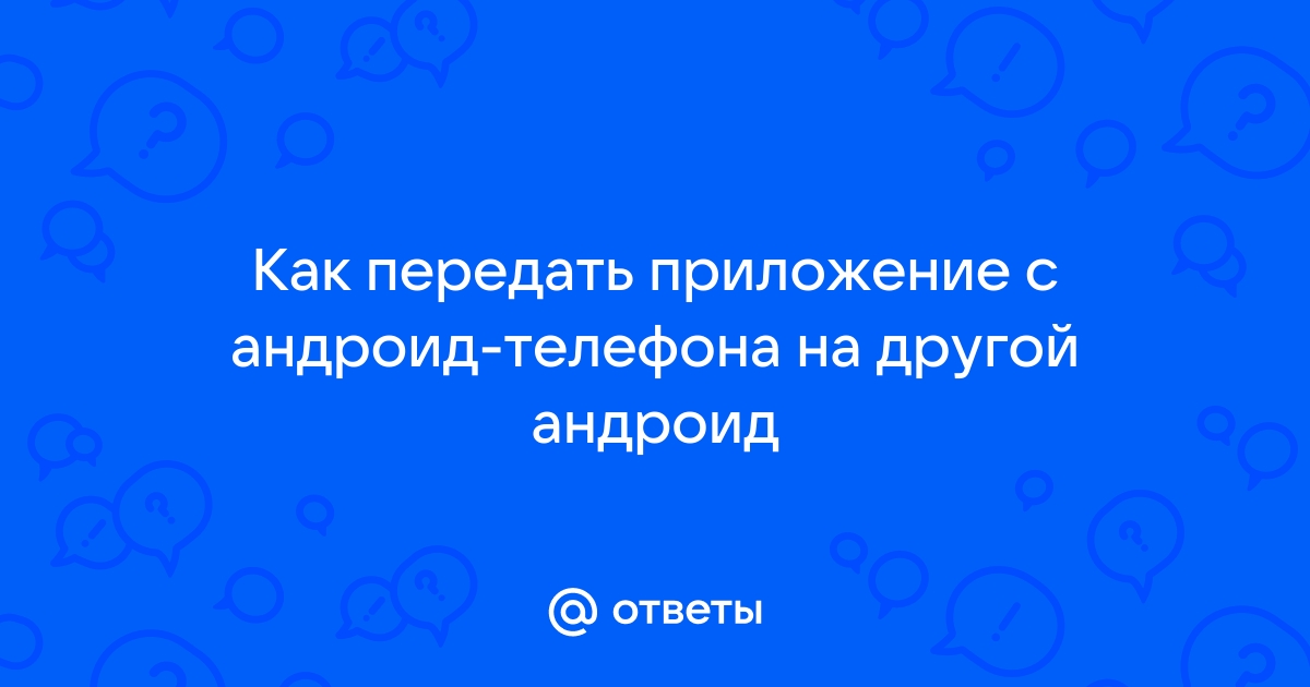 Приложение айгудс не работает