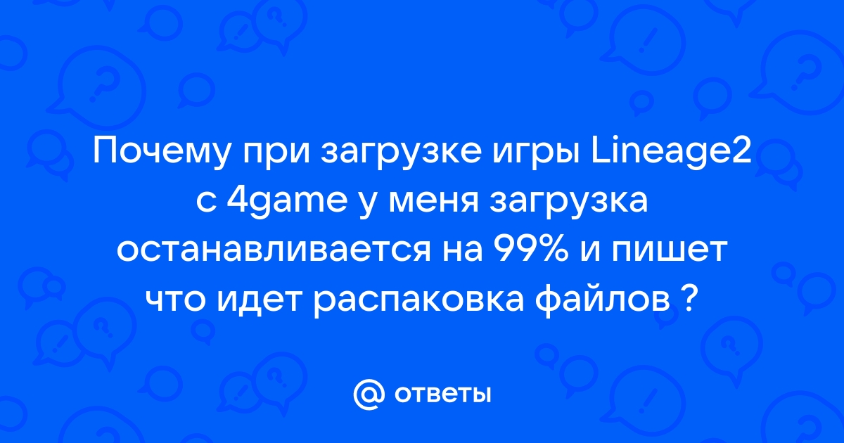 Вы будете исключены из игры так как была провалена проверка 900 wow