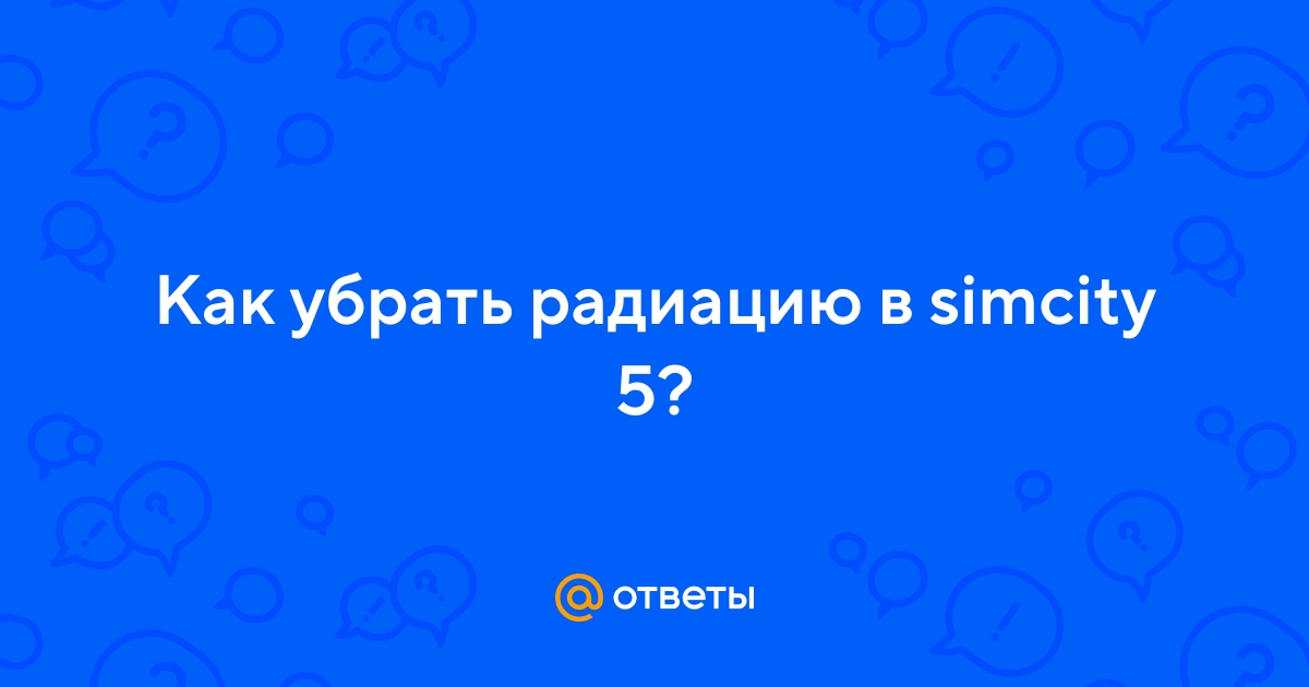 SimCity 5 [+ FAQ, + Info] • Конференция steklorez69.ru