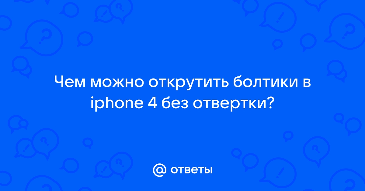 Чем открутить винты nokia