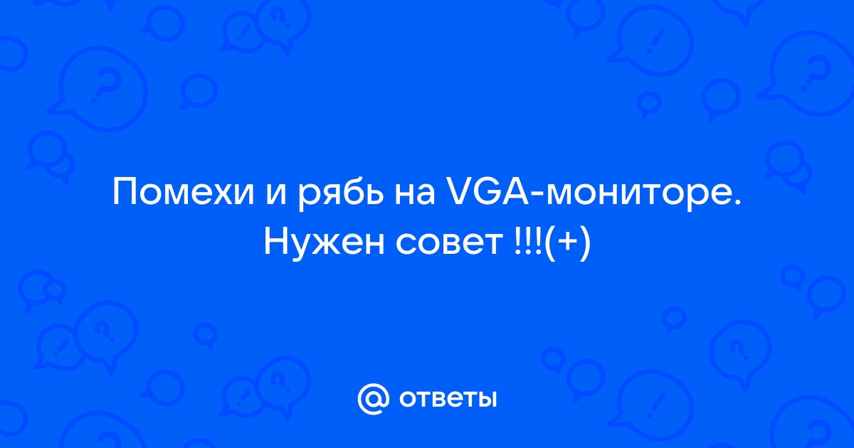 Красная рябь на мониторе компьютера на черном фоне