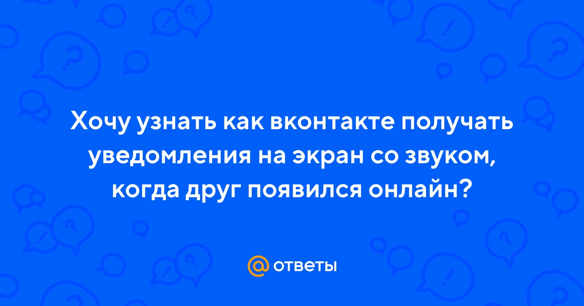 Как узнать вконтакте кто смотрел мое фото