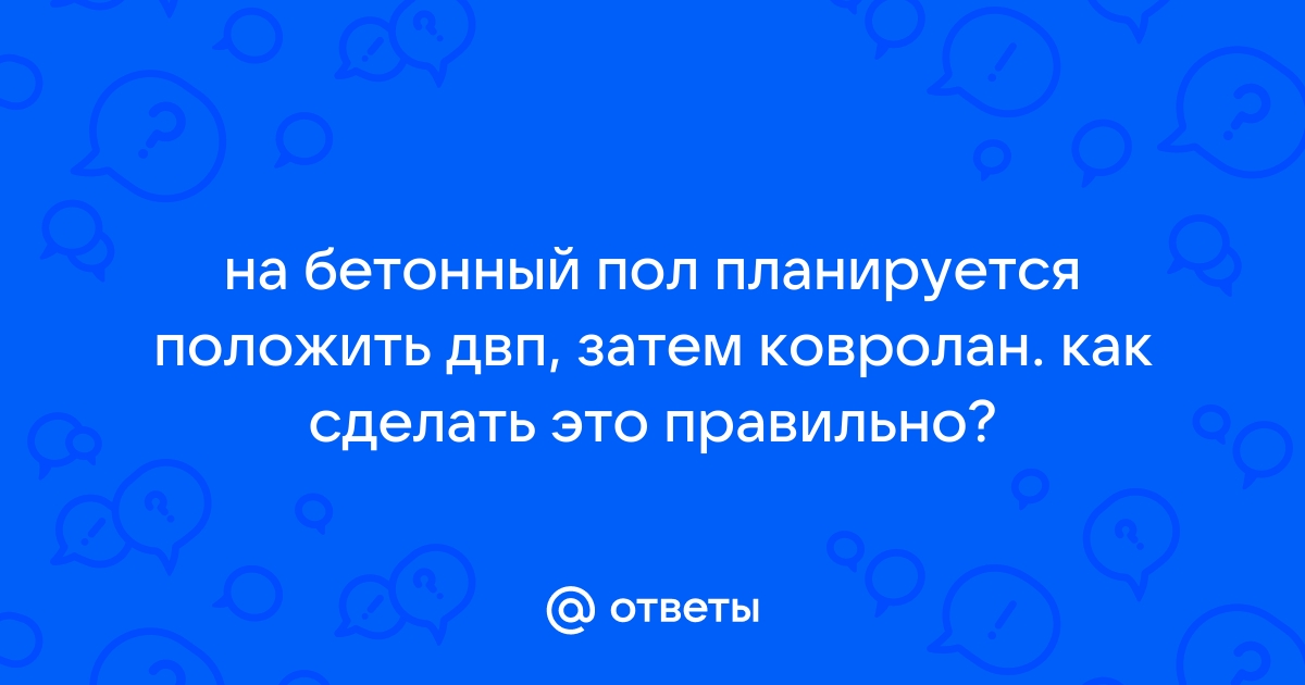 ДВП – особенности применения для обшивки пола