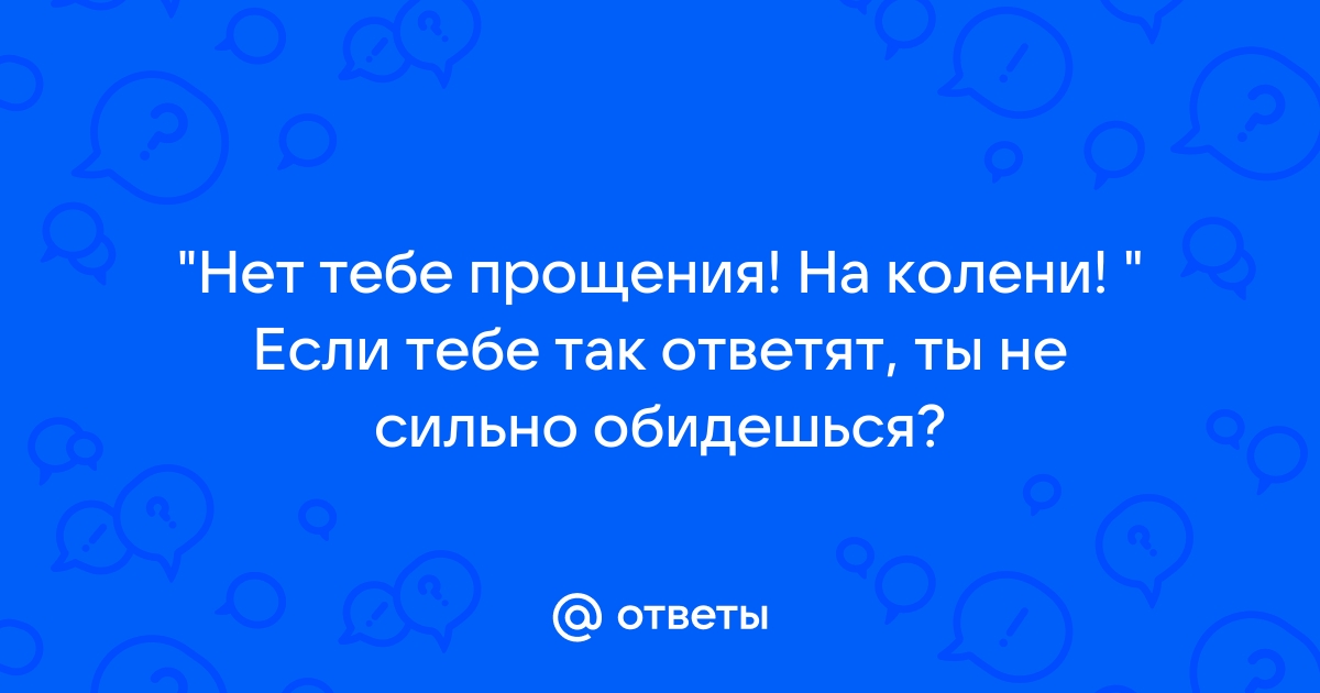 Дикий Ангел. Серия 217: Нет тебе прощения... по крайней мере, до вечера