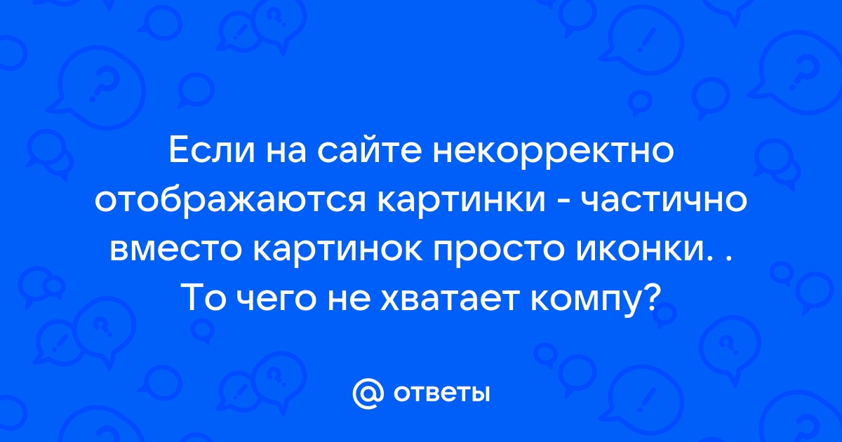 Вместо изображения с камеры транслируется логотип или перечеркнутая камера