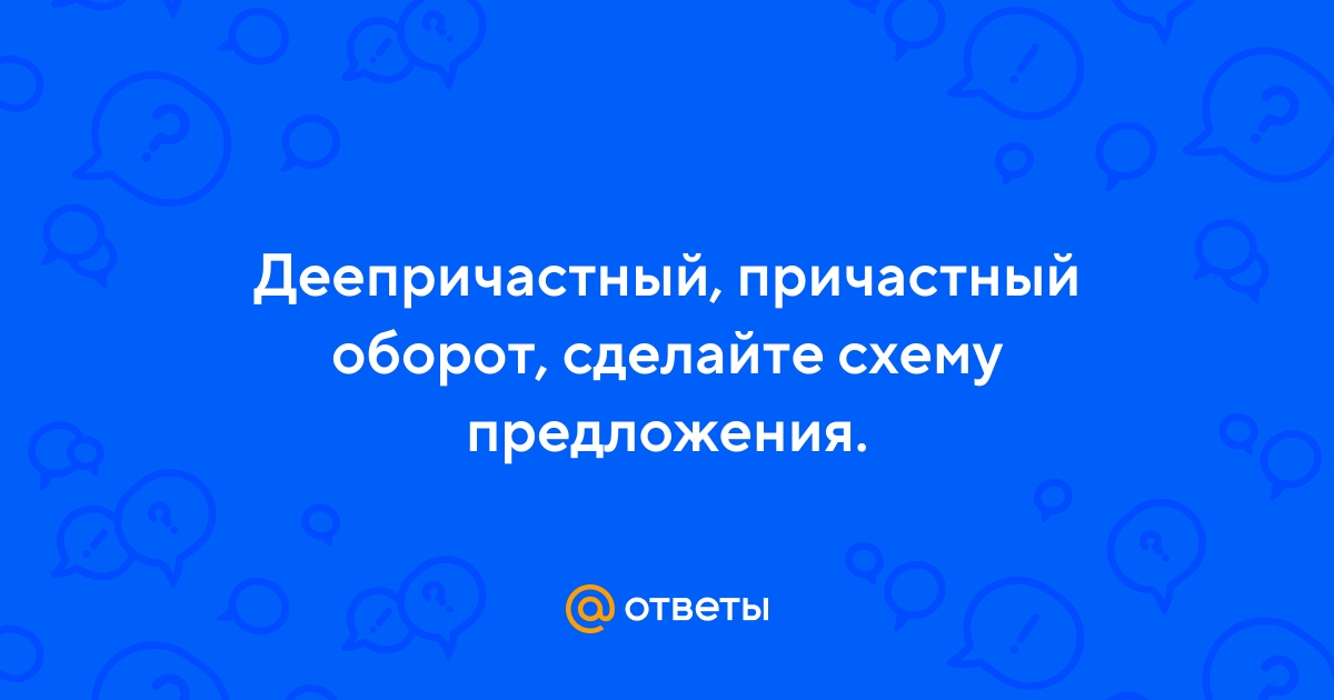 Федя посмотрел на облака и сказал гроза будет схема