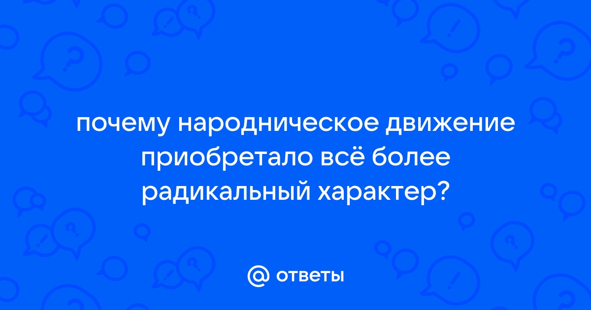 Социалисты-революционеры (середина 90-х гг. XIX в. – октябрь 1917 года)