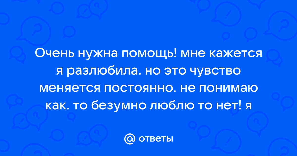 Ты мне говорила что не разлюбила и что очень хочешь встретиться со мной