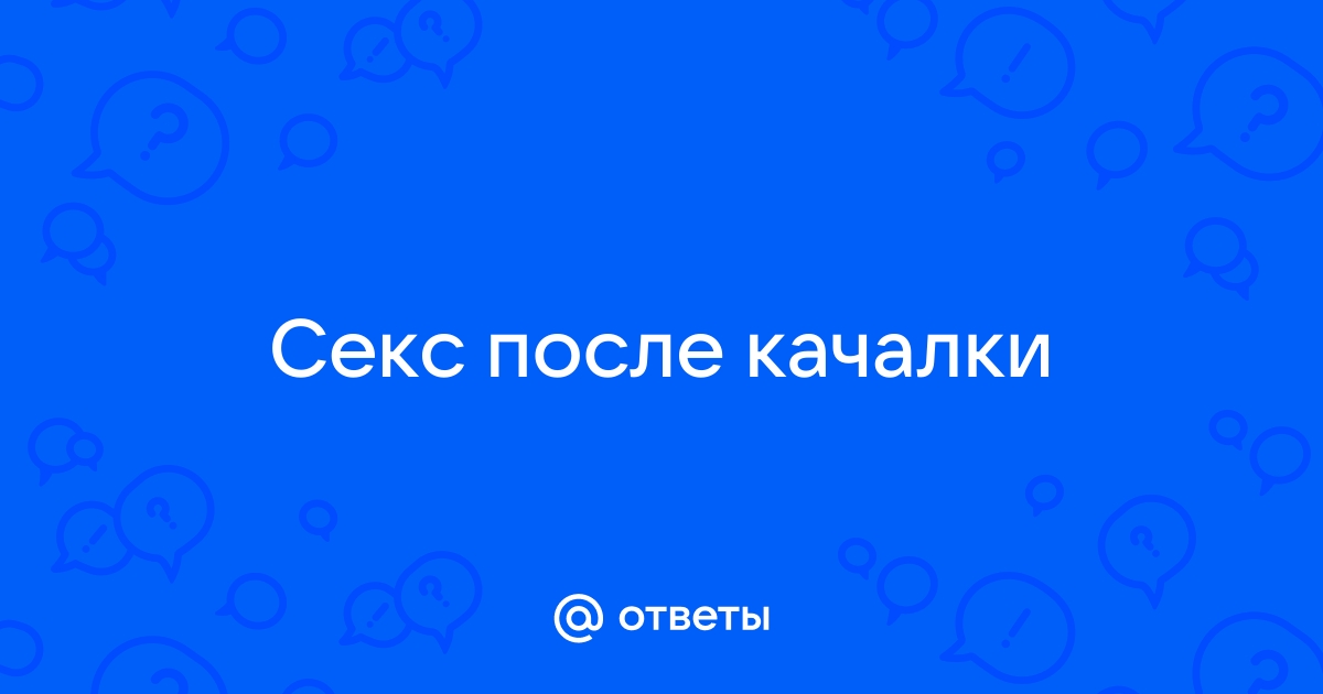 Секс и тестостерон: может ли мастурбация повысить уровень мужского гормона?