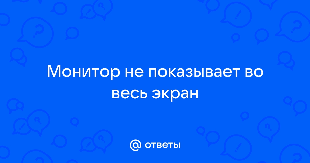 Не прикасайтесь к экрану монитора картинка