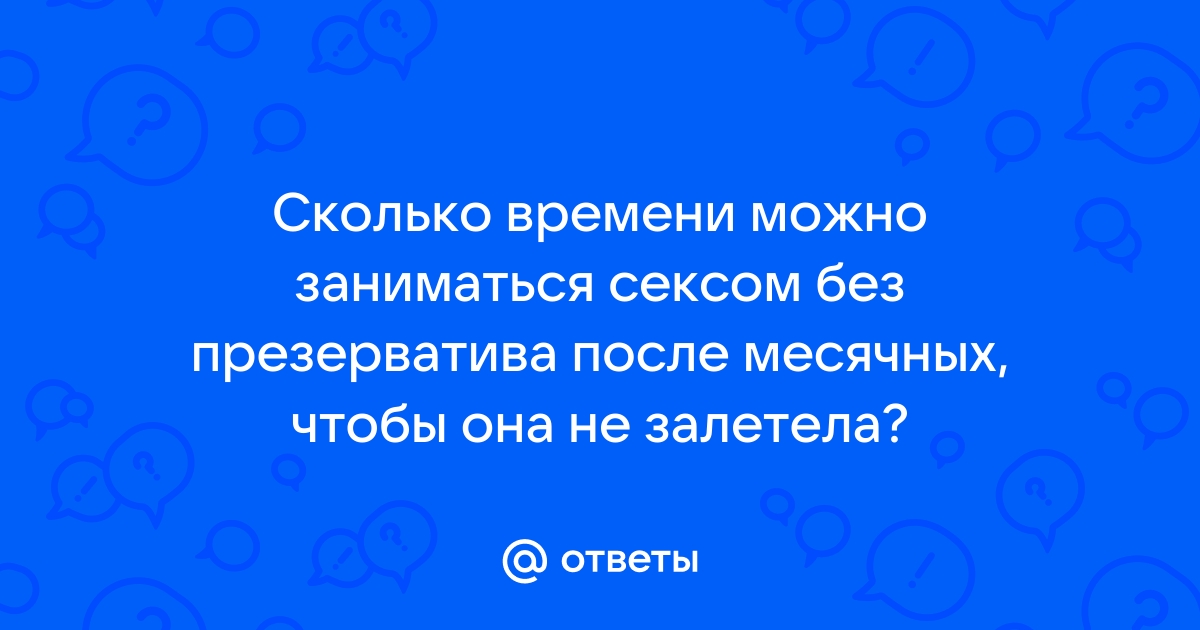 6 вопросов о беременности, которые вы стеснялись задать