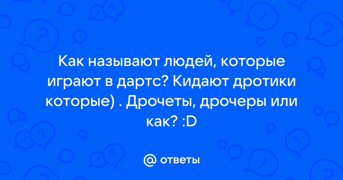 Как называются люди которые настраивают роутер